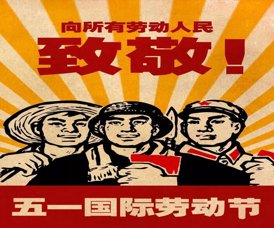 勞動(dòng)最光榮，節(jié)日快樂，2021勞動(dòng)節(jié)放假通知